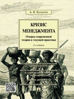 Алексей Журавлев - Менеджмент