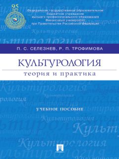 Геннадий Драч - Культурология