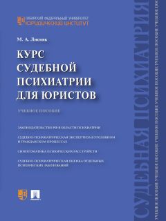 Оксана Кузнецова - Возмещение морального вреда: практическое пособие