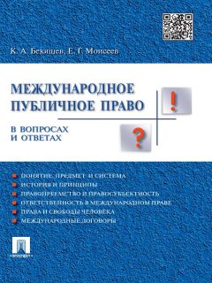 Анна Попова - Международное частное право