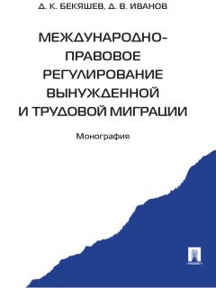 Валентина Талимончик - Международно-правовое регулирование отношений информационного обмена