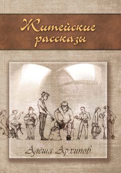 Елена Лобова - В стране Потерянных килограммов
