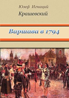 Ян Валетов - 1917, или Дни отчаяния