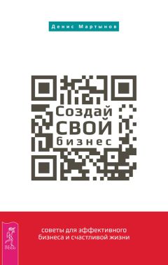 Михаил Соболев - Правила успеха для малого бизнеса в малых городах, или Как увеличить прибыль компании с минимальными затратами