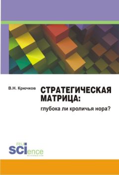 Галина Гужина - Стратегическое управление региональным молочно-продуктовым подкомплексом