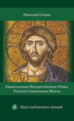 Георгий Кочетков - Беседы по христианской этике. Выпуск 1: Что такое этика. Десять Заповедей