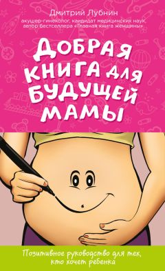 Ольга Копылова - Желудок и кишечник. Советы и рекомендации ведущих врачей