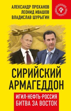 Валентин Катасонов - Сталинский ответ на санкции Запада. Экономический блицкриг против России. Хроника событий, последствия, способы противодействия