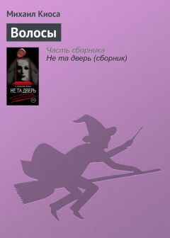 Андрей Ильин - Путешествие в ад. Никогда не дразните нечистую силу