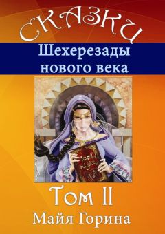 Мари Джонс - 2013: Конец Света или начало Золотого Века? Древнее пророчество атлантов и майя