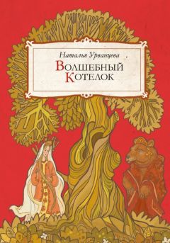 Андрей Усачев - Кто где живет?