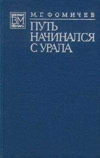 Владимир Джанджгава - Немеренные версты (записки комдива)