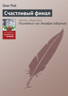 Катарина Норд - Дежурный ангел