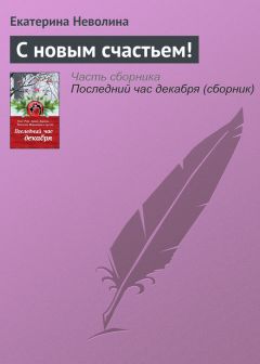 Аннет Бове - Черная Мадонна