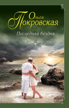 Андрис Лагздукалнс - Последняя игра Наполеона. Книга первая