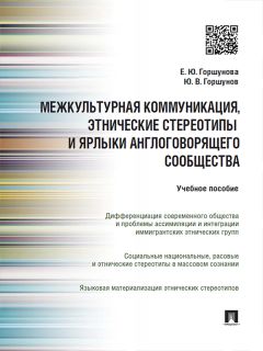 Алексей Леонтьев - Прикладная психолингвистика речевого общения и массовой коммуникации