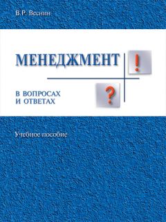 Н. Лебедева - Конкурентный анализ в бизнесе