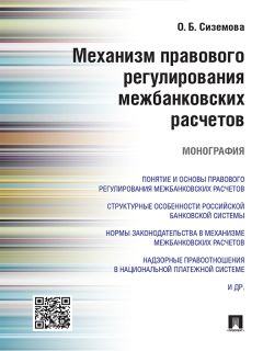 Константин Арановский - Правление права и правовое государство в соотношении знаков и значений. Монография