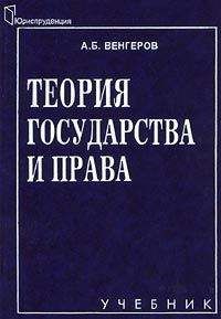 Светлана Бошно - Теория государства и права