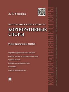 Анна Соловьева - Административная юстиция и административное судопроизводство. Зарубежный опыт и российские традиции