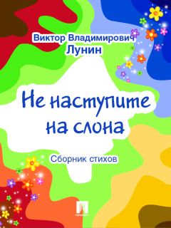 Виктор Лунин - Александр Невский