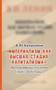 Джованни Арриги - Долгий двадцатый век. Деньги, власть и истоки нашего времени