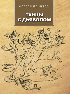 Геннадий Демарев - Накануне страшного суда