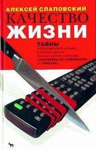 Алексей Слаповский - Вспять: Хроника перевернувшегося времени