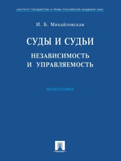 Владимир Телятников - Убеждение судьи