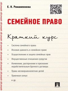 Валерий Романов - Криминалистика. Конспект лекций. Учебное пособие