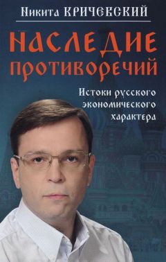 В. Автономов - Истоки. Качественные сдвиги в экономической реальности и экономической науке