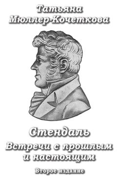 Лада Фомина - Анна Керн. Муза А.С. Пушкина