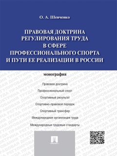 Александр Кузьменко - Предмет трудового права России