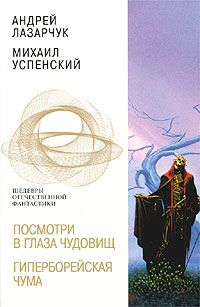 Мария Буркова - Верхняя пуговица. Ъ-космоопера, неизбежность человеческой истории