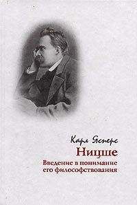 Мартин Хайдеггер - Мартин Хайдеггер - Карл Ясперс. Переписка, 1920-1963