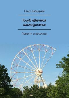 Александр Кормашов - Дочь русалки. повести и рассказы