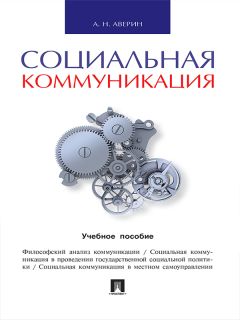  Коллектив авторов - Методологические проблемы социально-гуманитарных наук