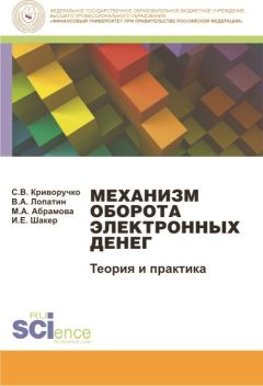 Андрей Исэров - США и борьба Латинской Америки за независимость, 1815—1830