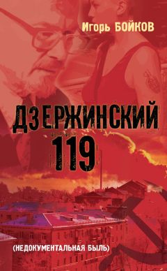 Станислав Козлов - В логове зверя. Часть 2. Война и детство