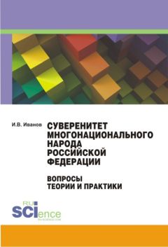 Андрей Мастеров - Основы инновационного менеджмента