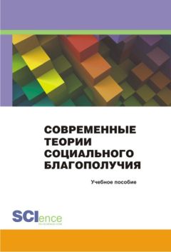 Павел Селезнев - Культурология: теория и практика. Учебное пособие