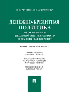 Евгений Тонков - Государственно-правовая политика противодействия наркотизации российского общества