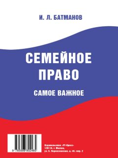 А. Потапова - Гражданское право. Самое важное