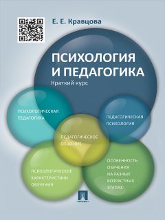 Валерий Машков - Дифференциальная психология человека: учебное пособие