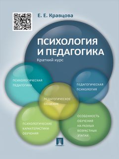 Людмила Столяренко - Психология делового общения. Шпаргалка. Учебное пособие