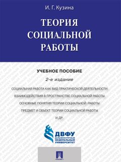 Галина Шишенко - Особенности подготовки специалистов по физической культуре и спорту: теория и практика. Сборник научных трудов