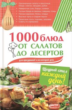 Александр Михайлов - Сыроедение