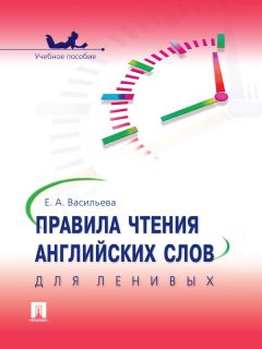 Денис Шевчук - Письмо на английском языке: примеры, как писать (личное, деловое, резюме, готовые письма как образец)