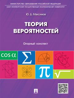 Ирина Бутакова - Методология и практика расчета нормативов достаточности собственных средств банка