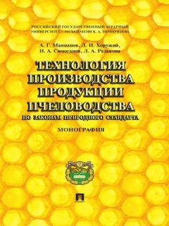 Николай Ерин - О частной собственности и рынке земли